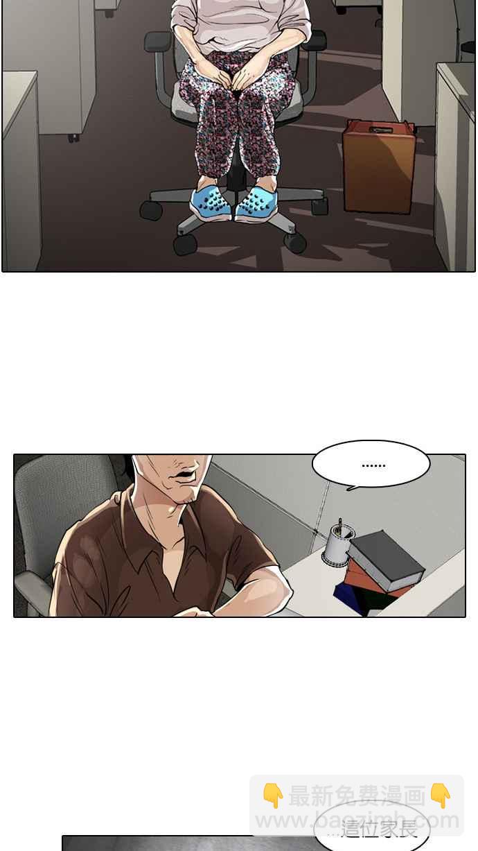 看臉時代 - [第1話](2/2) - 8