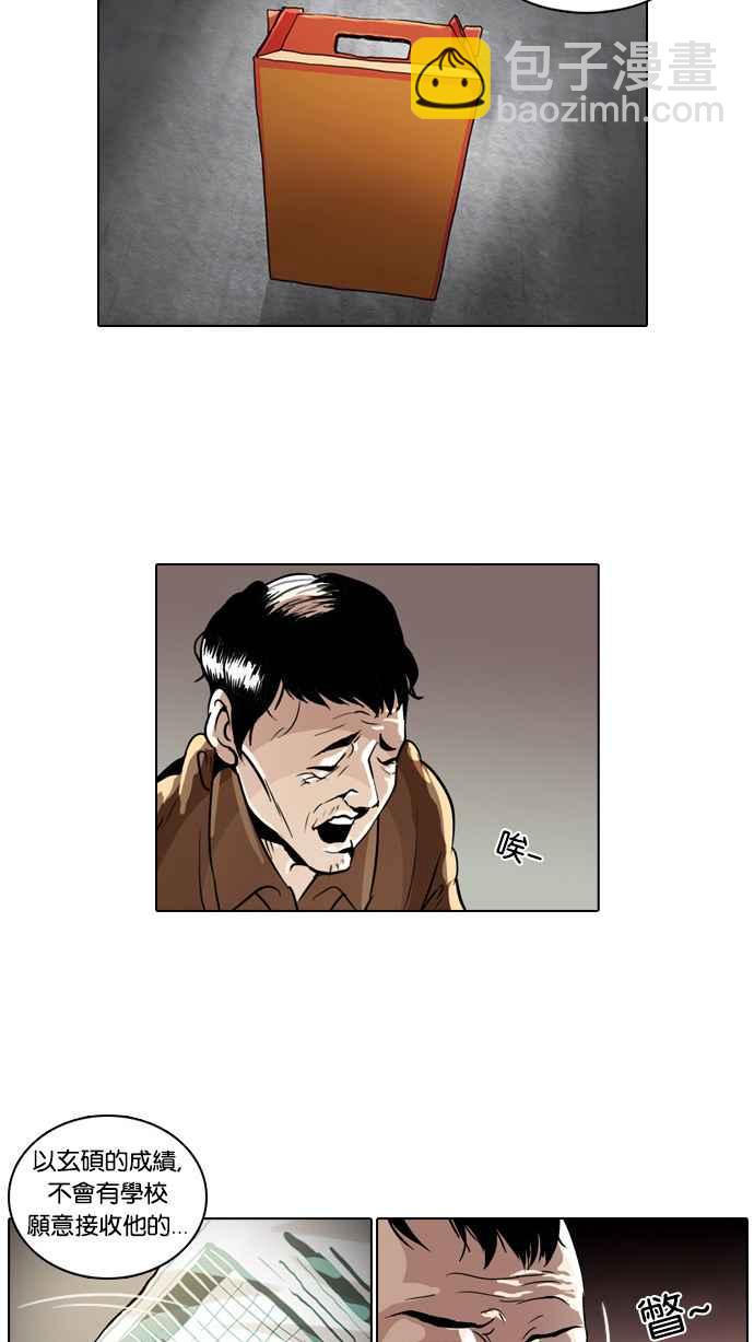 看臉時代 - [第1話](2/2) - 1