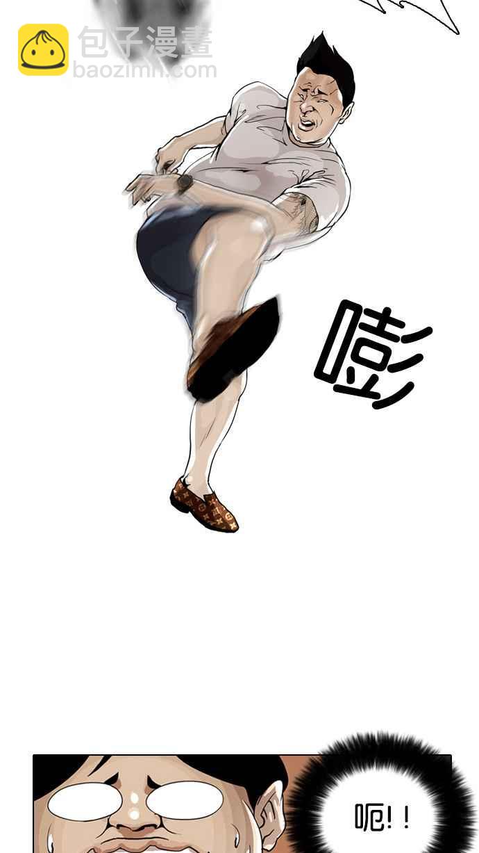 看臉時代 - [第1話](2/2) - 5