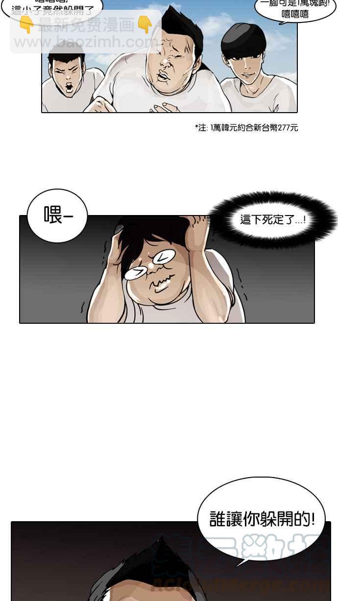 看臉時代 - [第1話](2/2) - 7