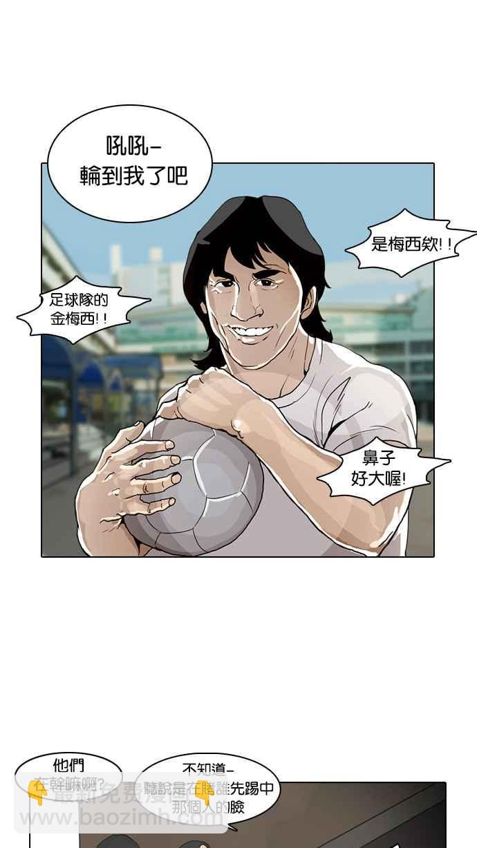 看臉時代 - [第1話](2/2) - 1