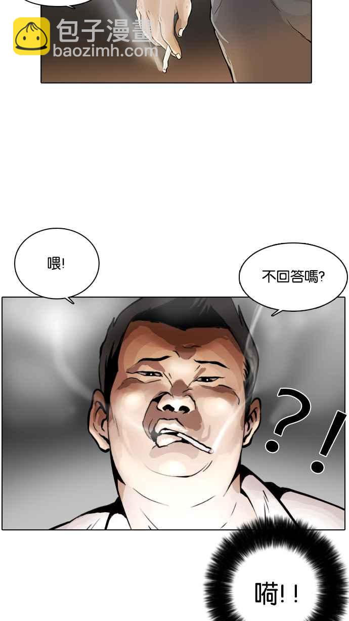 看臉時代 - [第1話](1/2) - 8