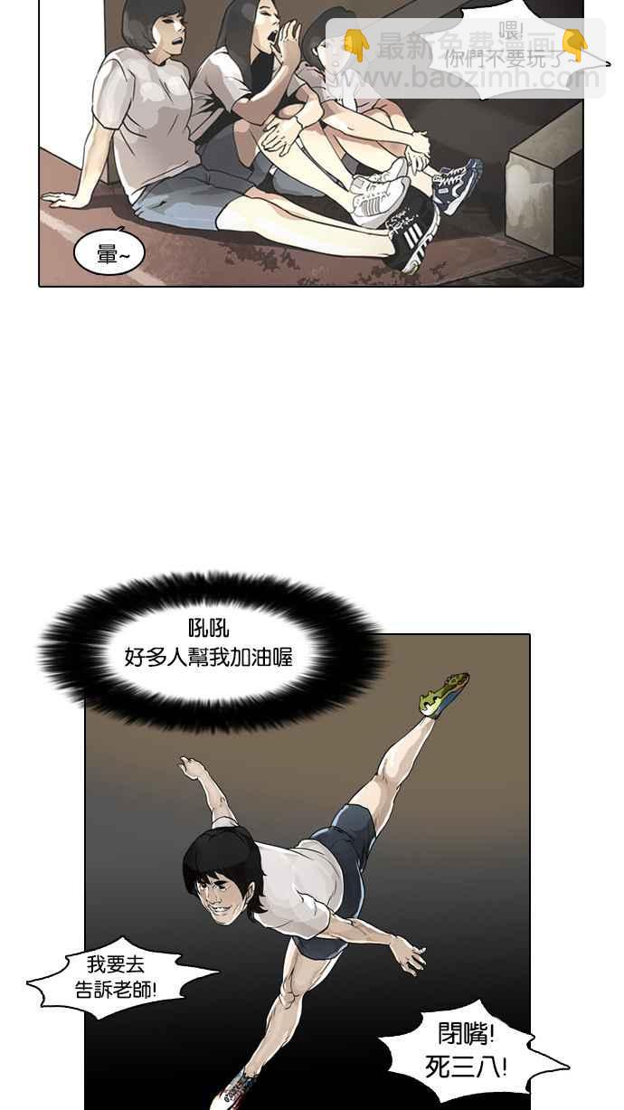 看臉時代 - [第1話](2/2) - 2