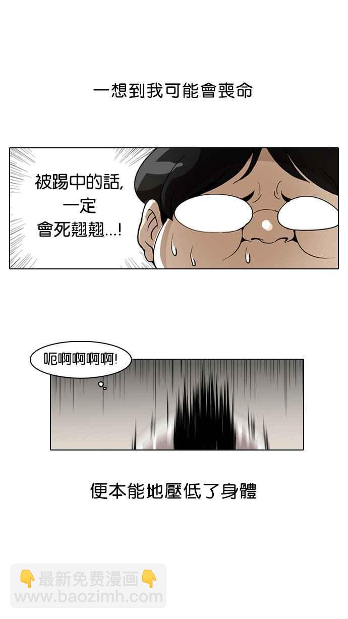 看臉時代 - [第1話](2/2) - 4