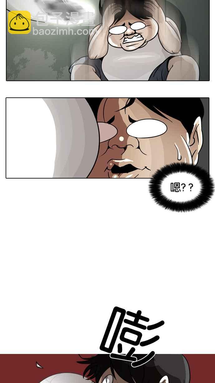 看臉時代 - [第1話](2/2) - 6