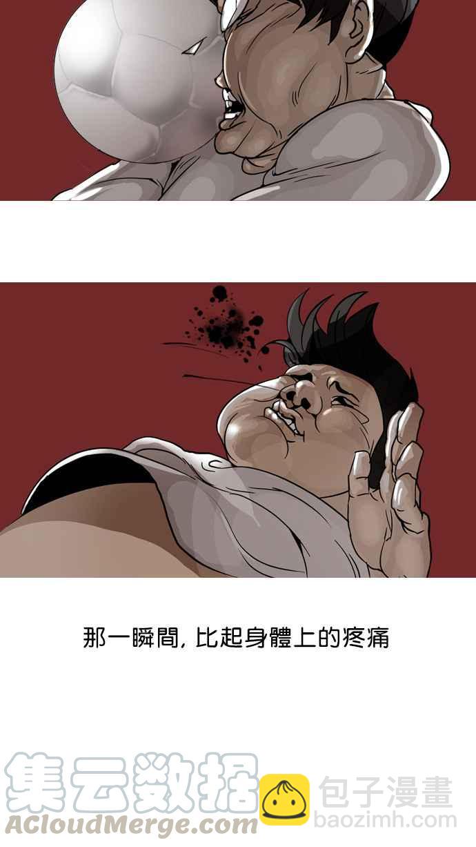 看臉時代 - [第1話](2/2) - 7