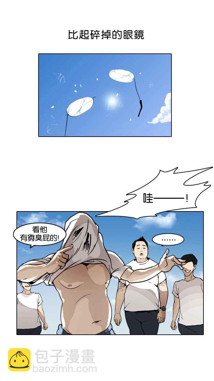 看臉時代 - [第1話](2/2) - 8