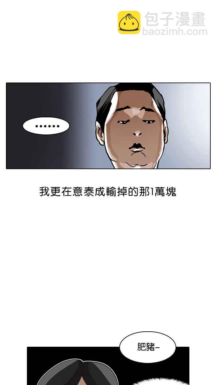 看臉時代 - [第1話](2/2) - 1