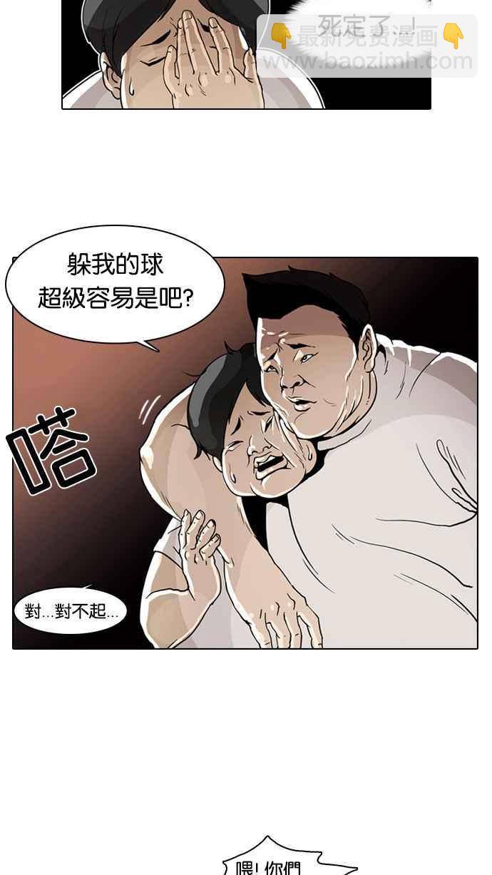 看臉時代 - [第1話](2/2) - 2