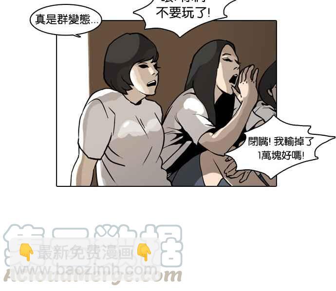 看臉時代 - [第1話](2/2) - 3