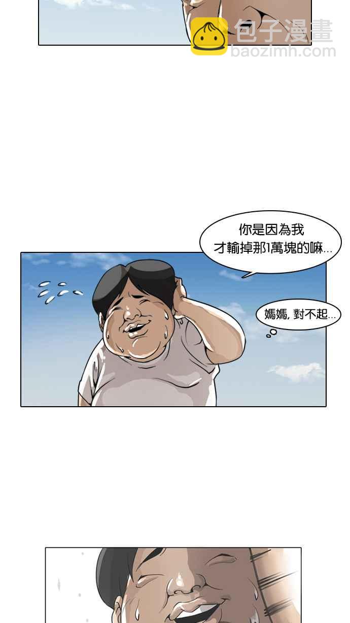 看臉時代 - [第1話](2/2) - 5