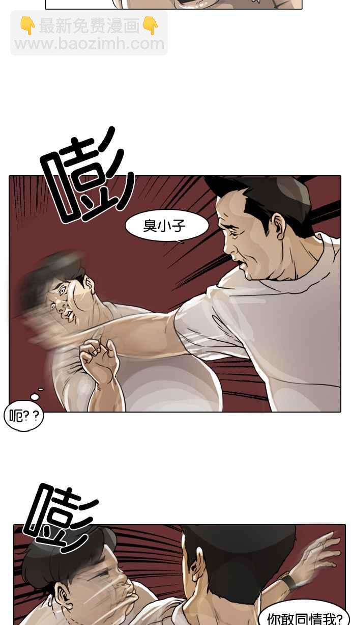 看臉時代 - [第1話](2/2) - 6