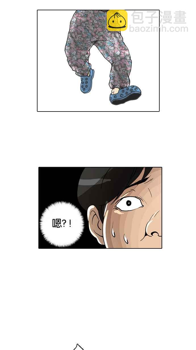 看臉時代 - [第1話](2/2) - 1