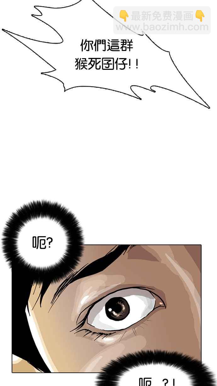 看臉時代 - [第1話](2/2) - 2