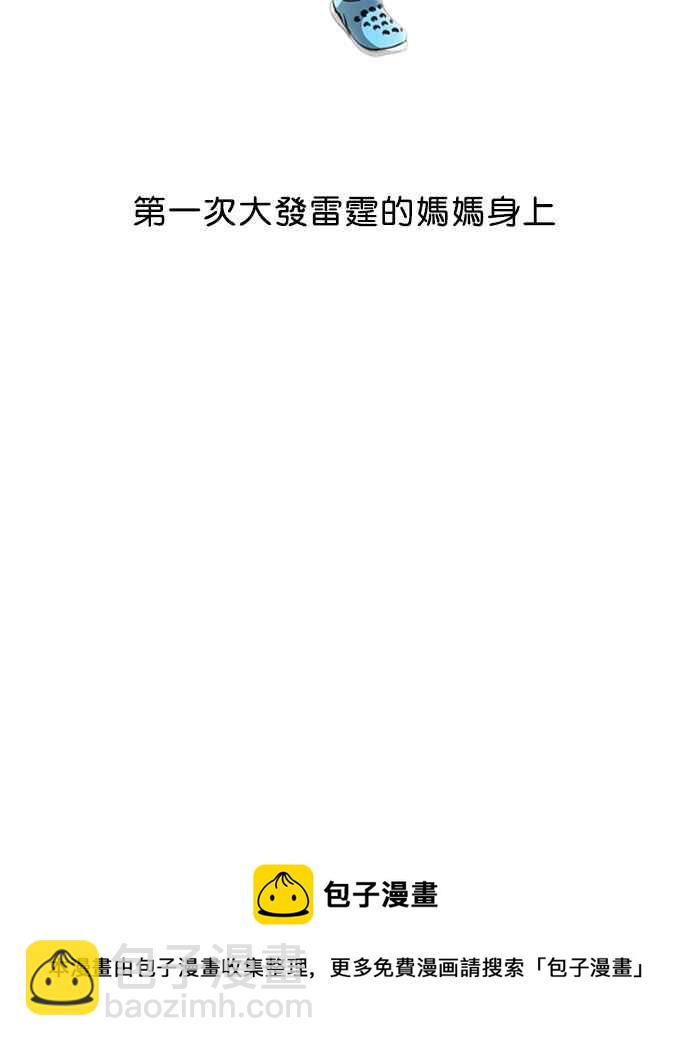 看臉時代 - [第1話](2/2) - 4