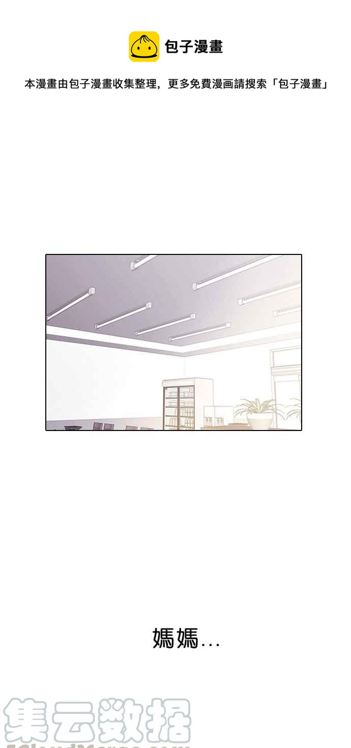 看臉時代 - [第11話] 犯罪現場 (1)(1/2) - 1