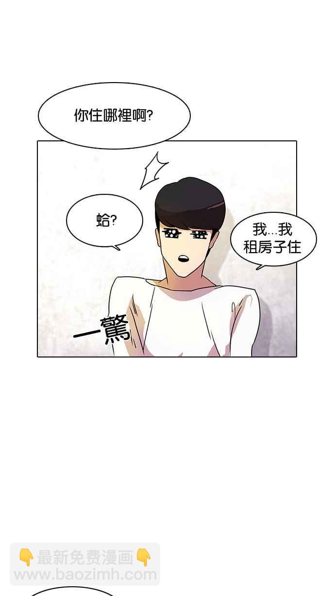 看臉時代 - [第11話] 犯罪現場 (1)(1/2) - 4