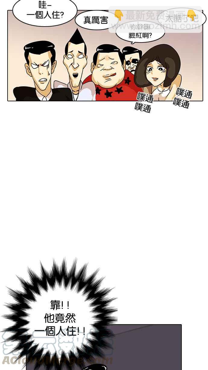 看臉時代 - [第11話] 犯罪現場 (1)(1/2) - 5