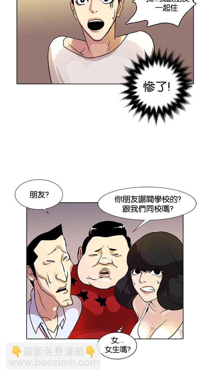 看臉時代 - [第11話] 犯罪現場 (1)(1/2) - 7