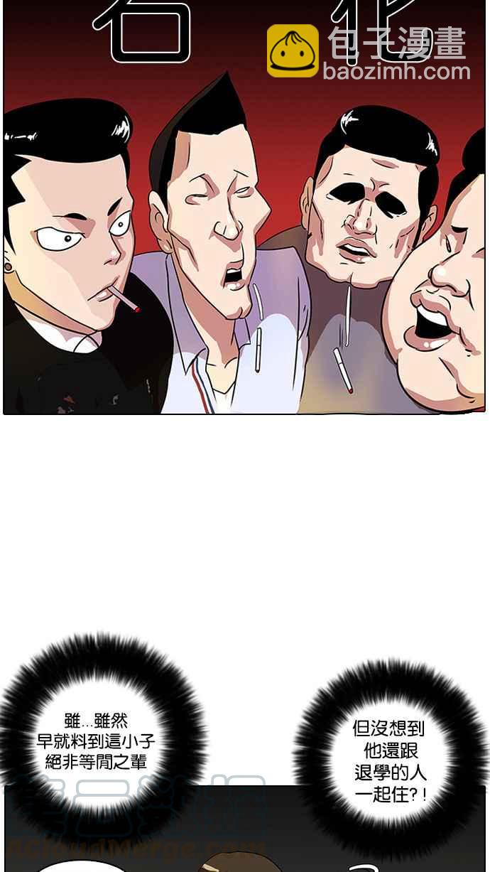 看臉時代 - [第11話] 犯罪現場 (1)(1/2) - 1