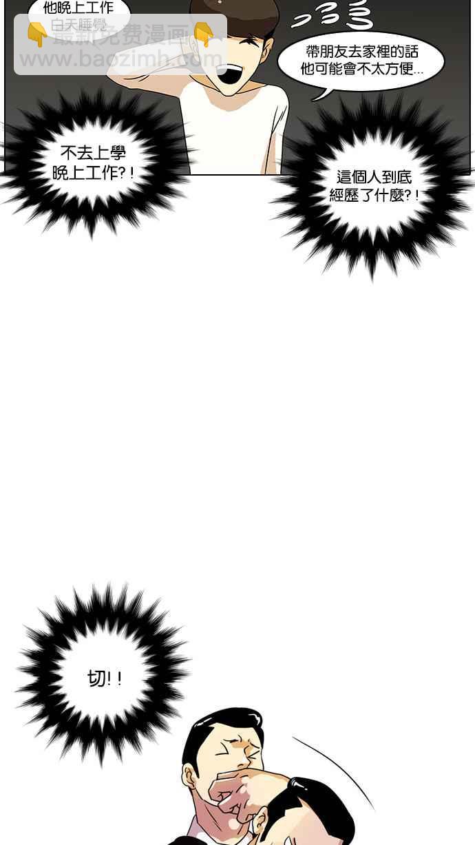 看臉時代 - [第11話] 犯罪現場 (1)(1/2) - 2