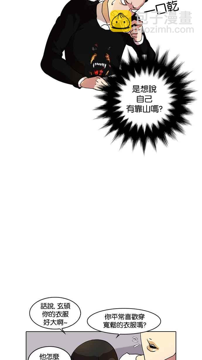 看臉時代 - [第11話] 犯罪現場 (1)(1/2) - 3