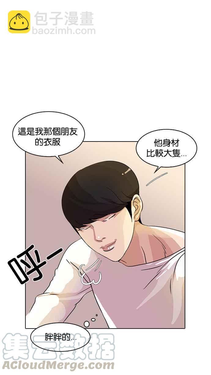 看臉時代 - [第11話] 犯罪現場 (1)(1/2) - 5