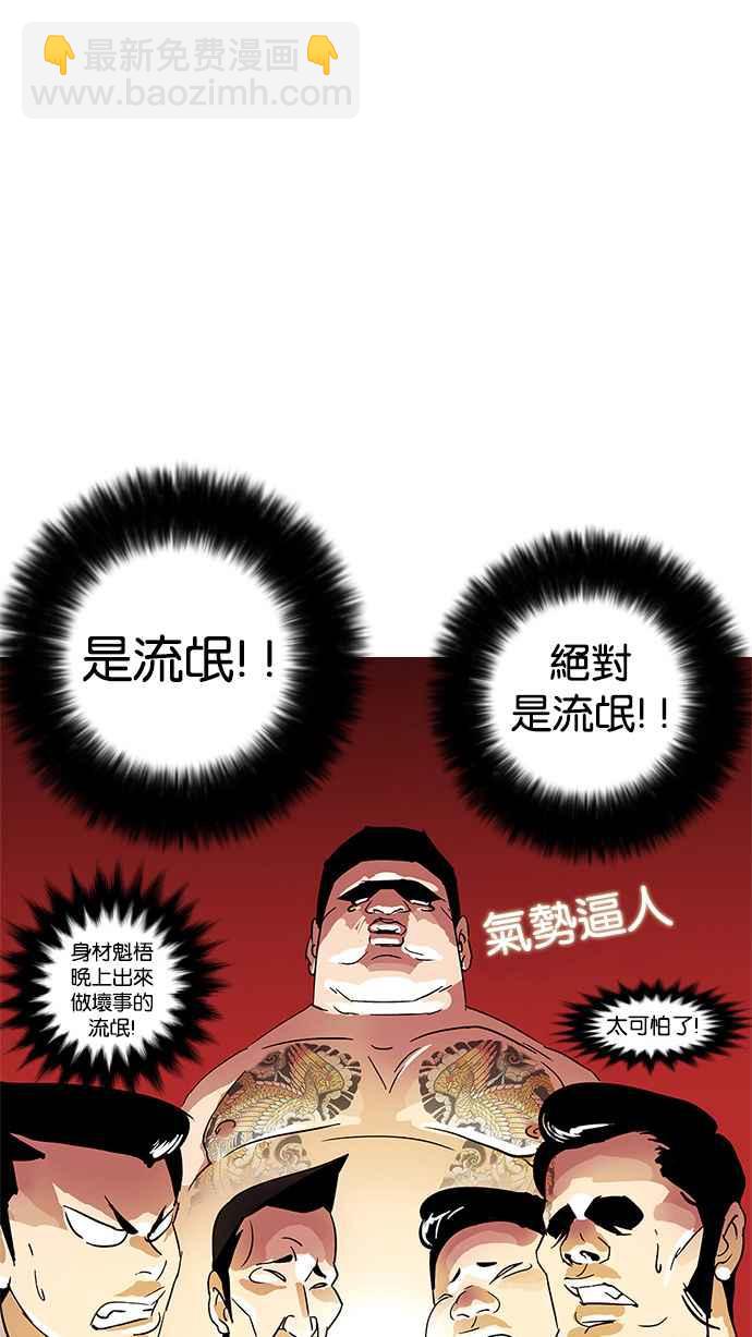 看臉時代 - [第11話] 犯罪現場 (1)(1/2) - 6