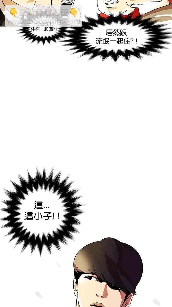 看臉時代 - [第11話] 犯罪現場 (1)(1/2) - 7