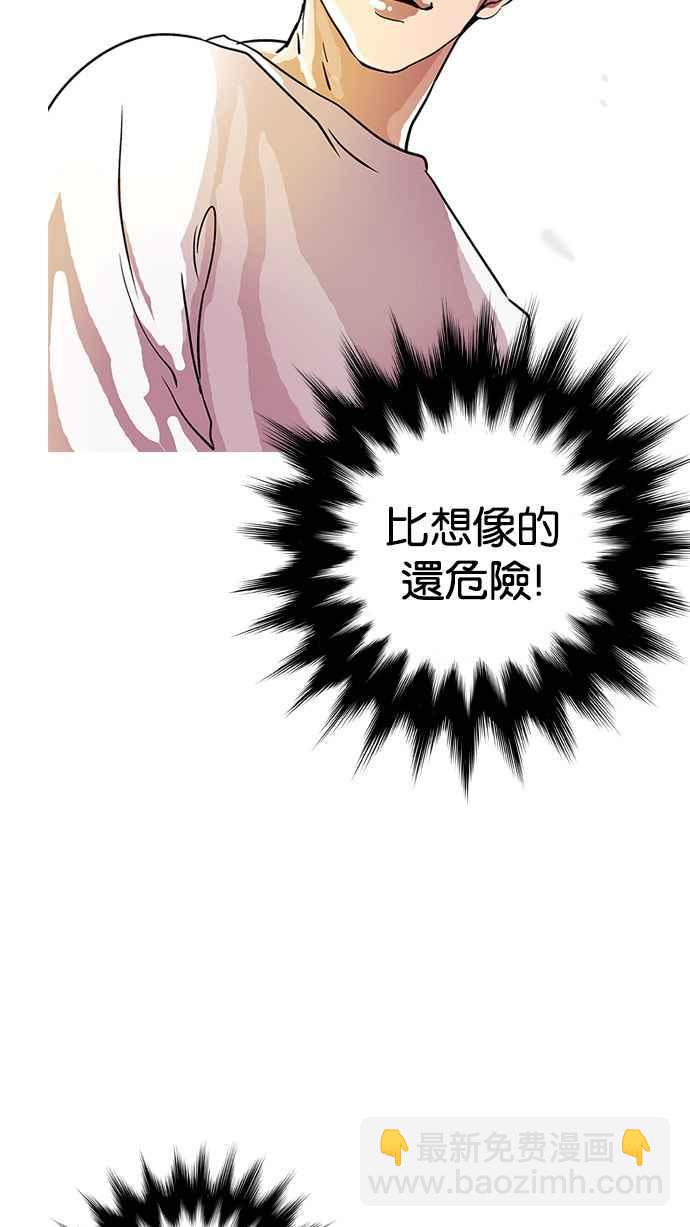 看臉時代 - [第11話] 犯罪現場 (1)(1/2) - 8