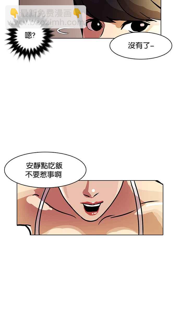 看臉時代 - [第11話] 犯罪現場 (1)(1/2) - 3