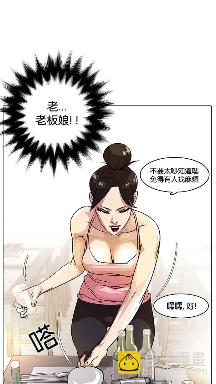 看臉時代 - [第11話] 犯罪現場 (1)(1/2) - 4