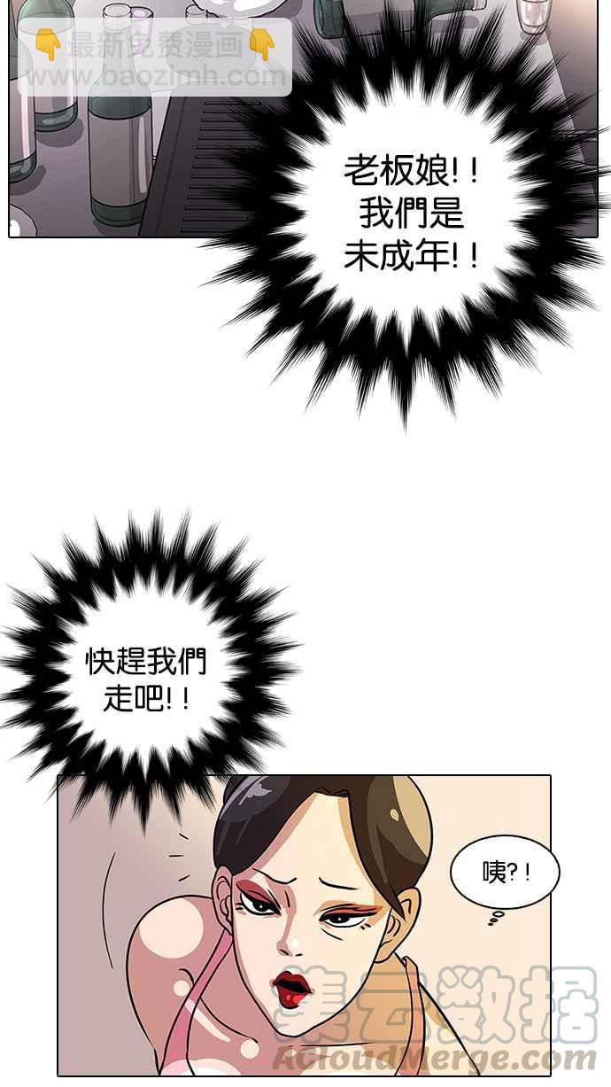 看臉時代 - [第11話] 犯罪現場 (1)(1/2) - 5