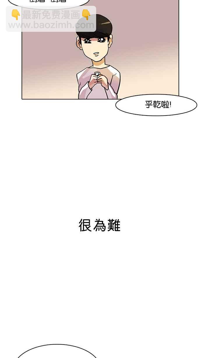 看臉時代 - [第11話] 犯罪現場 (1)(1/2) - 3