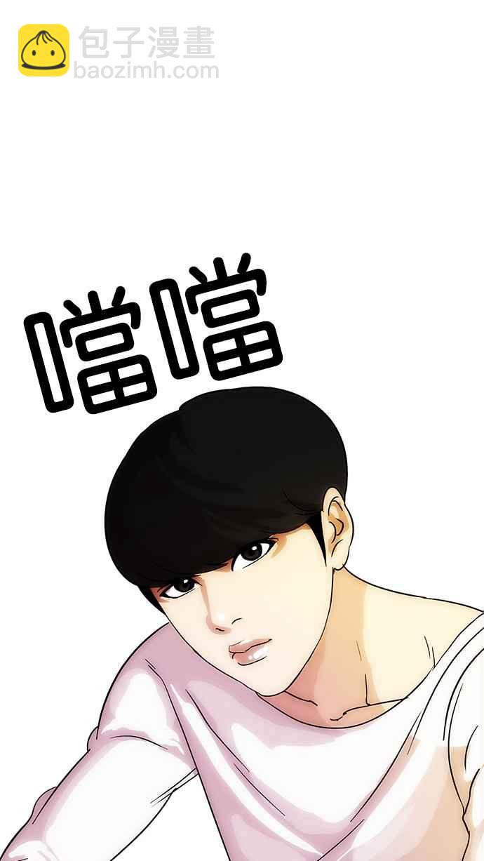 看臉時代 - [第11話] 犯罪現場 (1)(1/2) - 6