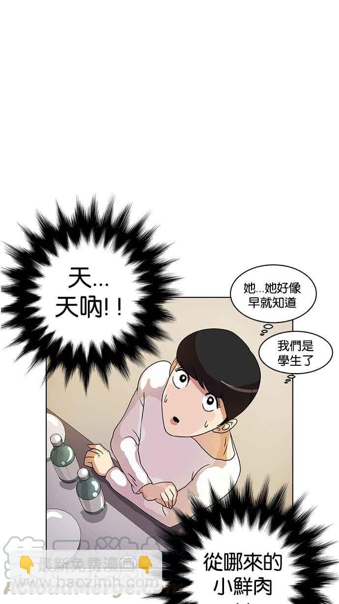 看臉時代 - [第11話] 犯罪現場 (1)(1/2) - 1