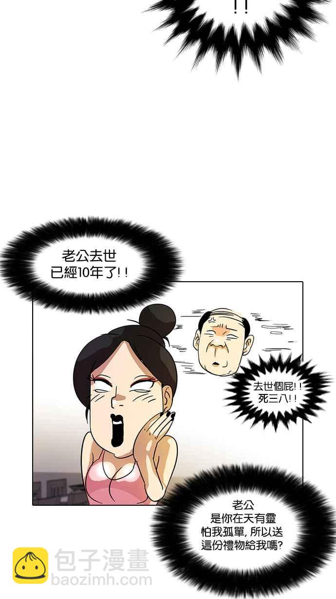 看臉時代 - [第11話] 犯罪現場 (1)(1/2) - 2