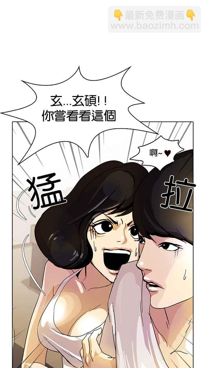 看臉時代 - [第11話] 犯罪現場 (1)(1/2) - 7