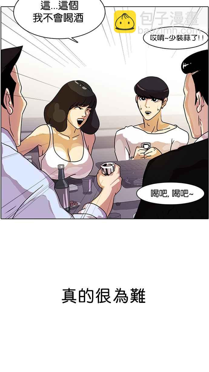 看臉時代 - [第11話] 犯罪現場 (1)(1/2) - 4