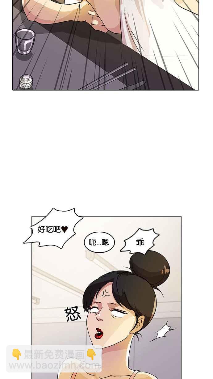 看臉時代 - [第11話] 犯罪現場 (1)(1/2) - 8