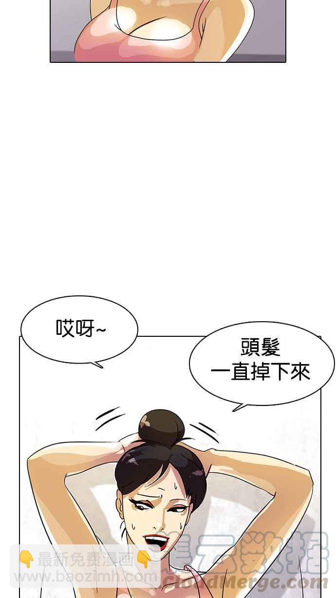 看臉時代 - [第11話] 犯罪現場 (1)(1/2) - 1