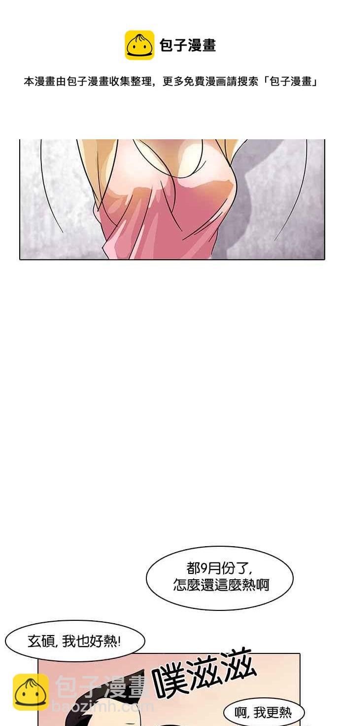 看臉時代 - [第11話] 犯罪現場 (1)(1/2) - 2