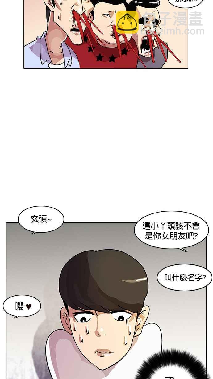 看臉時代 - [第11話] 犯罪現場 (1)(1/2) - 3