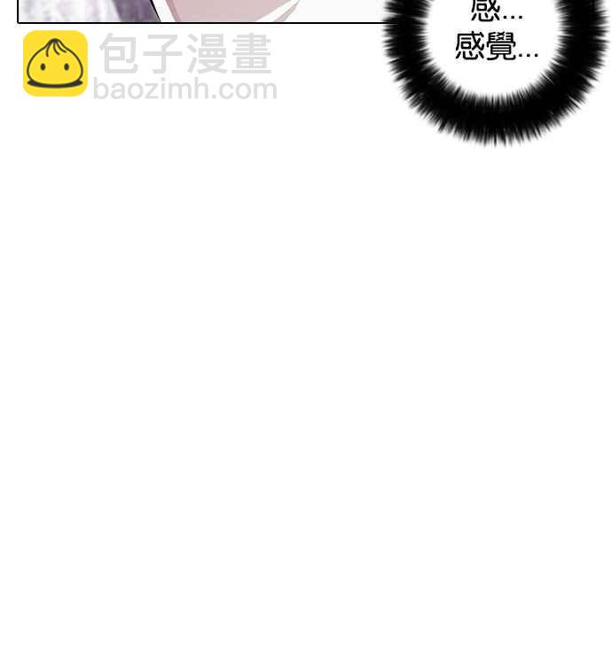 看臉時代 - [第11話] 犯罪現場 (1)(1/2) - 4