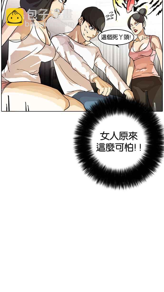 看臉時代 - [第11話] 犯罪現場 (1)(1/2) - 6