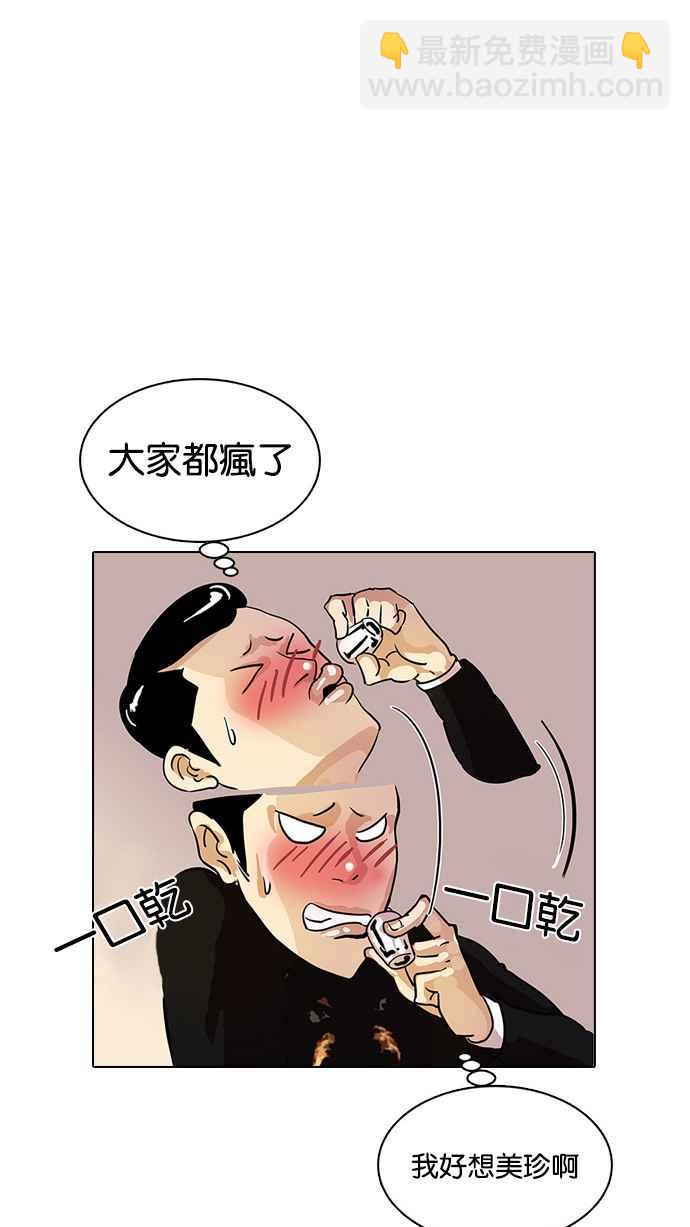 看臉時代 - [第11話] 犯罪現場 (1)(1/2) - 7