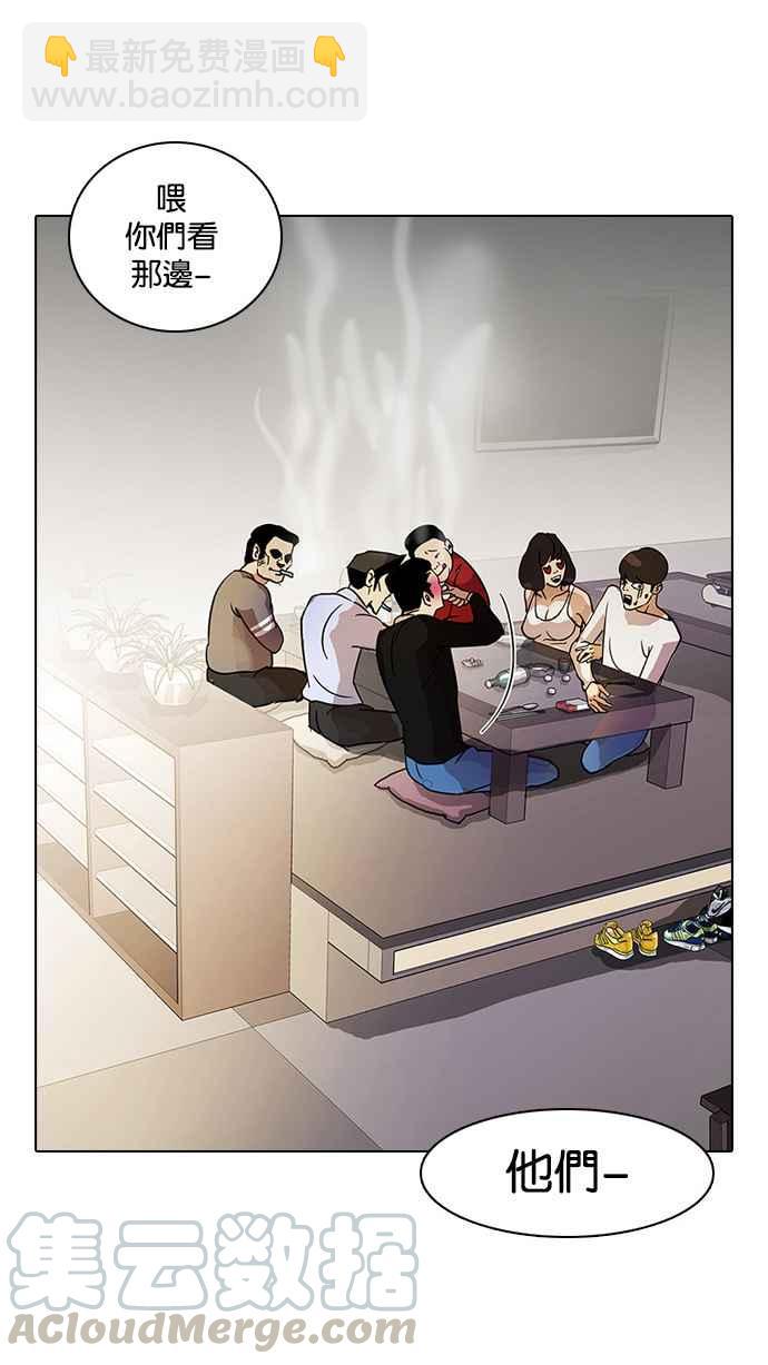 看臉時代 - [第11話] 犯罪現場 (1)(1/2) - 1