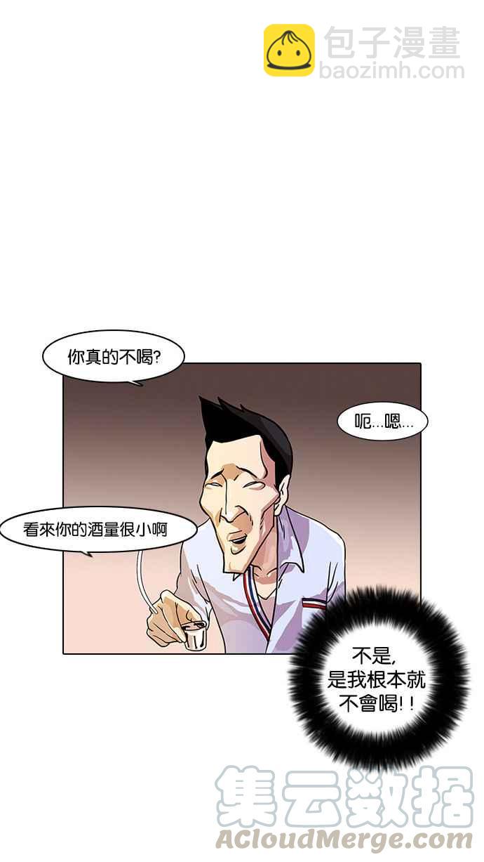 看臉時代 - [第11話] 犯罪現場 (1)(1/2) - 5