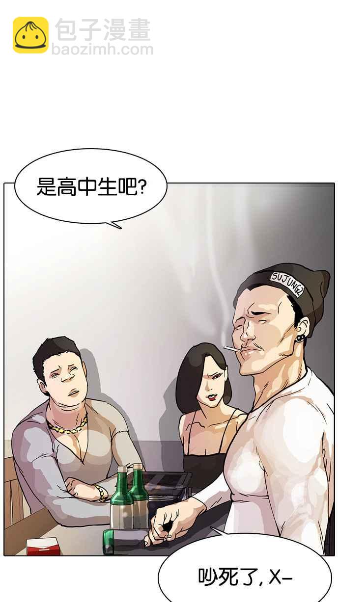 看臉時代 - [第11話] 犯罪現場 (1)(2/2) - 5