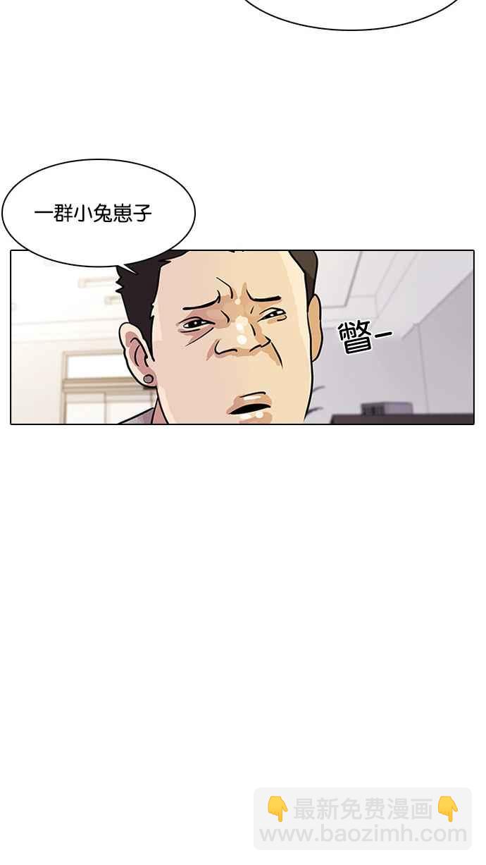 看臉時代 - [第11話] 犯罪現場 (1)(2/2) - 6